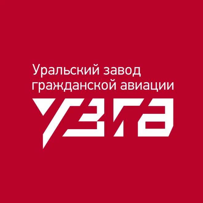 Уральский завод гражданской авиации